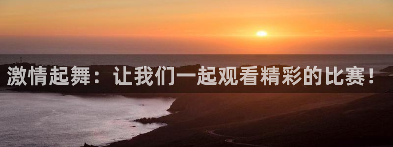 西瓜看球直播