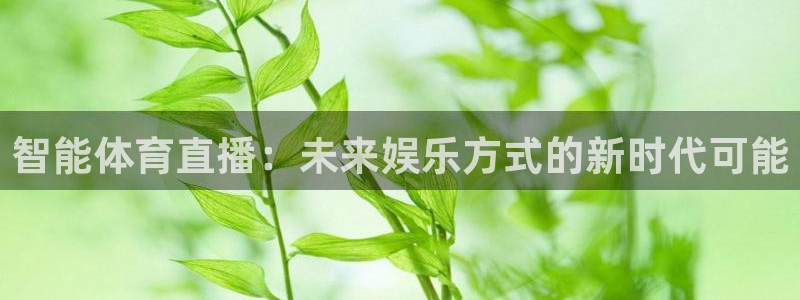 西瓜看球免费直播
