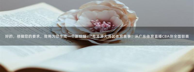 体育新闻